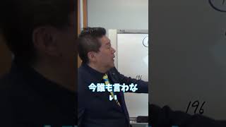ウルトラスペシャル #nhk党 #立花孝志 #高市早苗