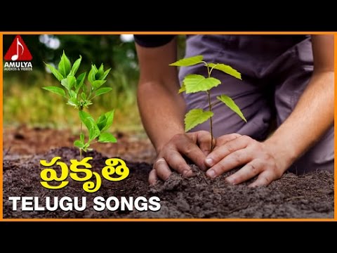 Enviromental Songs in Telugu | Save Nature | Prakruthi Geethalu | Telugu Folk Songs Jukebox Video