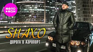 SHAXO - Дорога в аэропорт (Official Video, 2026) @MELOMAN-HIT