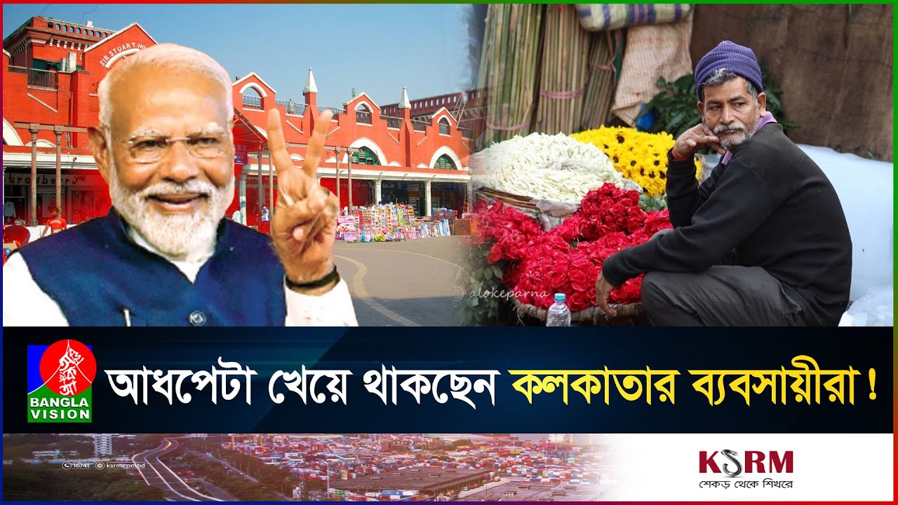 বাংলাদেশি রোগীদের বয়কট নয়, উল্টো অতিরিক্ত ছাড়ের ঘোষণা দিলো ভারত | India | Bangladesh | BanglaVision