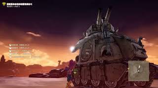 【SAND LAND】配信０３
