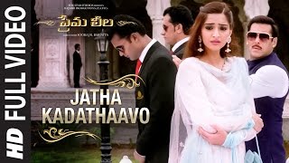 Jatha Kadathaavo Full Video Song  Prema Leela  Sal