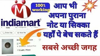 Sell old coin and note on Indiamart