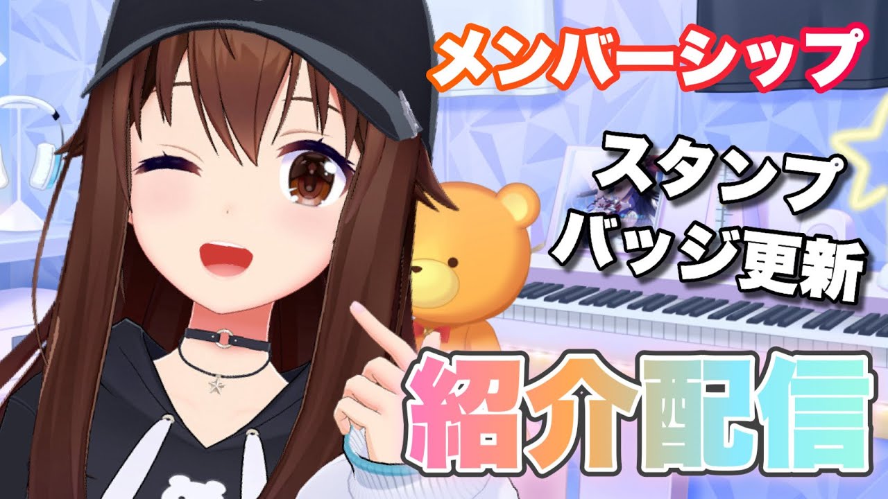 【雑談】新スタンプとバッジ更新しました！！【ホロライブ/ときのそら】