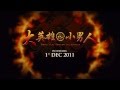 Petaling Street Warriors Official Trailer
