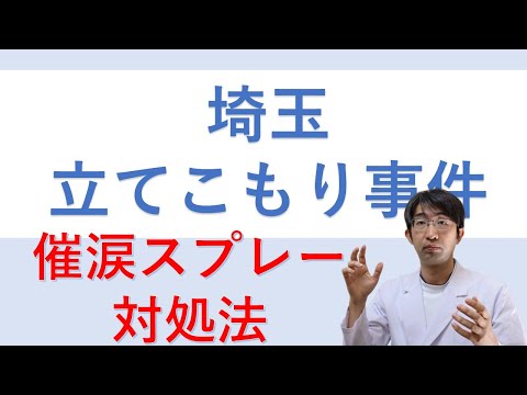 スプレーについて詳しく解説