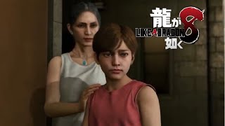 #17『PS5』龍が如く8〜Like a Dragon〜『九章』