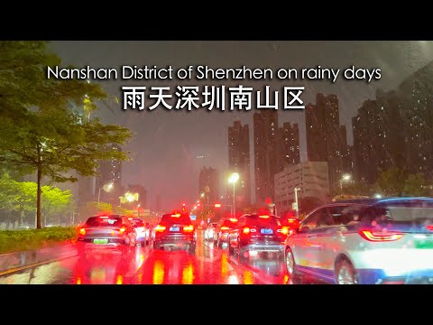 O distrito mais rico de Shenzhen - Distrito de Nanshan - A face da cidade não é confiável, faça chuva ou faça sol. Distrito de Nanshan de Shenzhen em dias chuvosos.