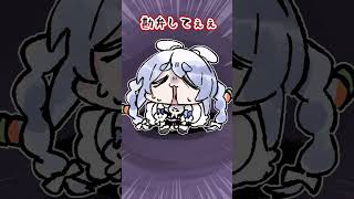 兎田ぺこら - 揺れる鼓動は 微熱混じりの 溜息へとかわる #hololive #shorts #兎田ぺこら ＃ぺこらマミー