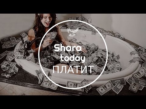 Shara.today отзывы 2019, mmgp, обзор, Заработок без вложений моментальные выплаты!