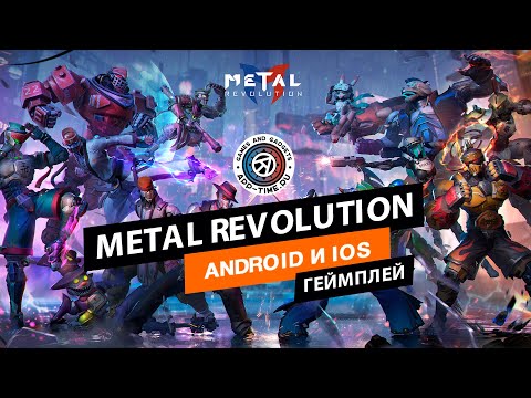 Видео Metal Revolution #3