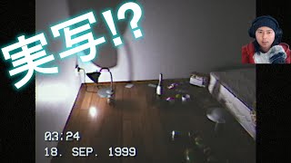意味深。唐突に終わるほぼ実写のホラーゲーム【SEPTEMBER 1999】海外ホラー