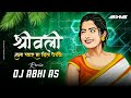 श्रीवल्ली तुना प्यार मा | Shrivalli Tuna Pyarr Ma Dil | Remix DJ | DJ Abhi AS