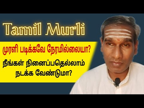 Tamil Murli 21 July 2023 very powerful - BK Saravana Kumar