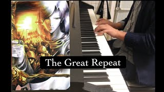 【창세기전외전 서풍의 광시곡 OST】추억영상포함!!⭐️ 타이틀 메뉴곡 The Great Repeat 피아노 커버