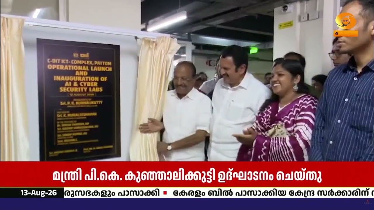 ‘മാധ്യമ മേഖലയിൽ സാങ്കേതിക മികവോടെ പ്രവർത്തിച്ച സ്ഥ