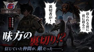【地球防衛軍6】遂に人類側に裏切者が！？次回「magnolia死す」【V1VIT】