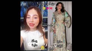 منو احلى صوت؟ #capcut #اكسبلور #song #ترند #cat #لايك #cute #تيك_توك #بيسان #لانا #لين #سارة_الورع