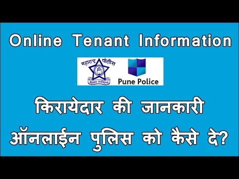 download lagu mp3 mp4 Online Tenant Registration Maharashtra, download lagu Online Tenant Registration Maharashtra gratis, unduh video klip Online Tenant Registration Maharashtra