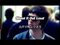 和訳 Oasis Shout It Out Loud Lyrics 日本語訳