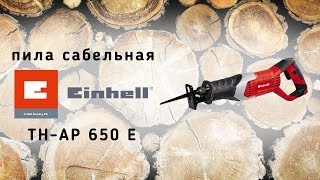 Einhell TH-AP 650 E - відео 1