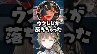 突然ウクレレを鳴らす蝶屋はなびに困惑する英リサ/ローレン/葛葉【ぶいすぽ/切り抜き/夜乃くろむ】