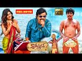 Sampoornesh Babu, Vasanthi Krishnan, Getup Srinu Telugu FULL HD Comedy Drama Movie || Movie Bazar