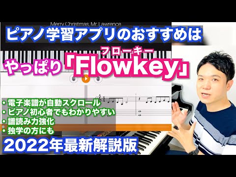 アプリが無料になりました: これを使えば簡単にピアノを学ぶことができます