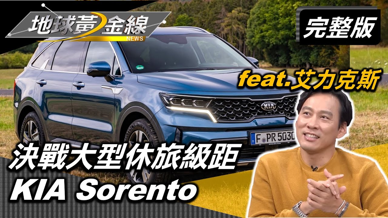 家庭成員數不多也能買MPV? 艾力克斯:第三排根本超好用!