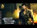 Yennai Arindhaal Title Track Ajith Kumar Arun Vijay Trisha Anushka Shetty Harris Jayaraj