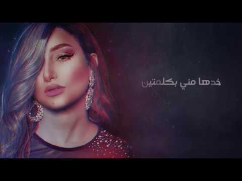 مابى اشوفك اسماء لزرق