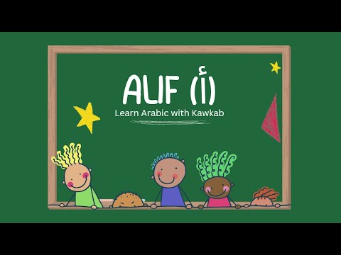 How to Pronounce Alif (أ)