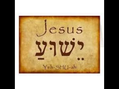 Yéshoua'  : Le saint Nom de Jésus, sa signification en Hébreu 2 Correction et Suite par Frère Ismaël