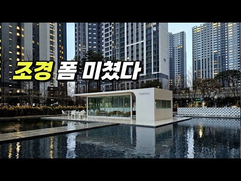 포항포레나 _ 진짜 조경 외형 개미쳤다!!!