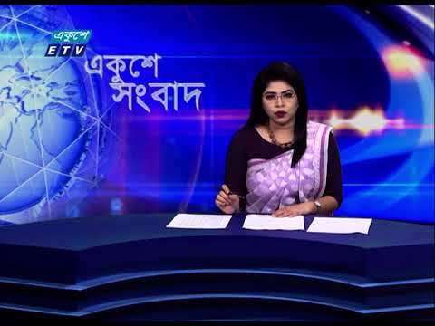 07 PM News || ০৭টার সংবাদ || 30 June 2021 || ETV News