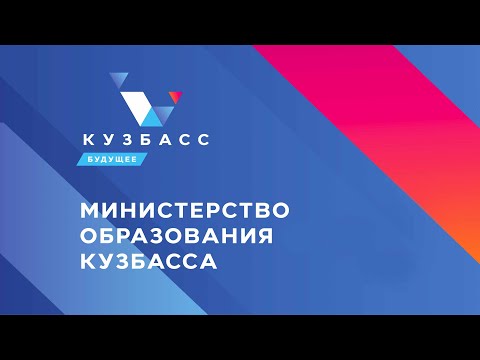 Первый в 2021 году образовательный центр «Точка роста» России открылся в Кузбассе