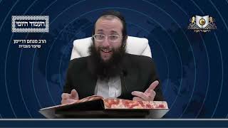 העמוד היומי מסכת פסחים דף נג עמוד ב