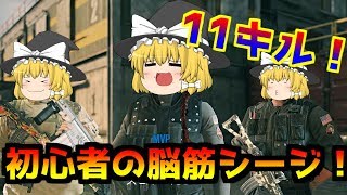 【R6S】ゆっくり達が実況する脳筋シージpart1【ゆっくり実況】-レインボーシックスシージ