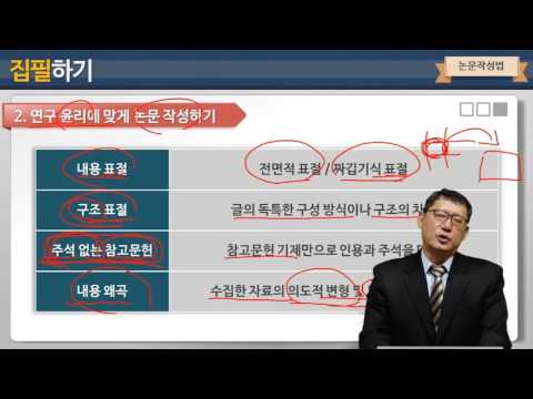 글쓰기클리닉공동강의 김종규03 