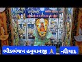 જય શ્રી રામ Nadiad Blessings Of Hanumanji Spritual Ram
