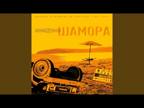 Video thumbnail for Ложись, подполковник! (Get Down, Lieutenant Colonel!)