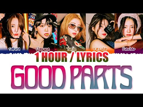 LE SSERAFIM (르세라핌) - Good Parts (1 HOUR LOOP) Lyrics | 1시간