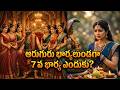 Kambhoja Raju Katha 1 Kambhoja Raju Katha In Telugu Telugu Moral Story Telugu Kathalu