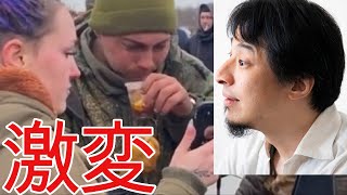 - 【ひろゆき】ロシア兵が残虐になった理由がヤバいです。【切り抜き/論破/ウクライナ】