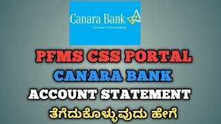 PFMS CSS PORTAL ನಲ್ಲಿ CANARA BANK ACCOUNT STATEMENT ತೆಗೆದುಕೊಳ್ಳುವುದು ಹೇಗೆ