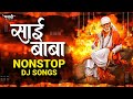 Sai Baba Nonstop Dj Song 2024 | God Songs | Sai Baba Dj Song | Marathi Music Official