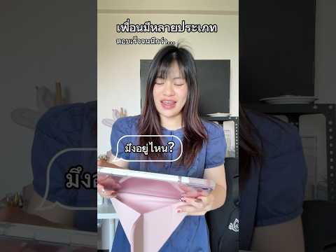 ตอบเร็วจนงง