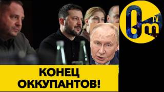 МЮНХЕНСКИЙ РАЗНОС РОССИИ!