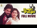 Kaliyuga Pandavulu Full Movie Venkatesh Khushboo Suresh Productions