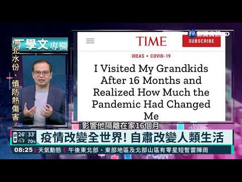 幫你讀懂全世界 丁學文批註時代雜誌